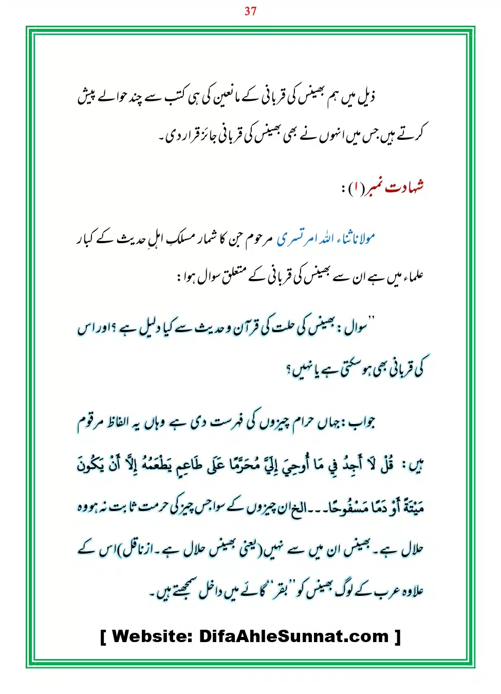 Bhains-Ki-Qurbani-Izafat_page-0037