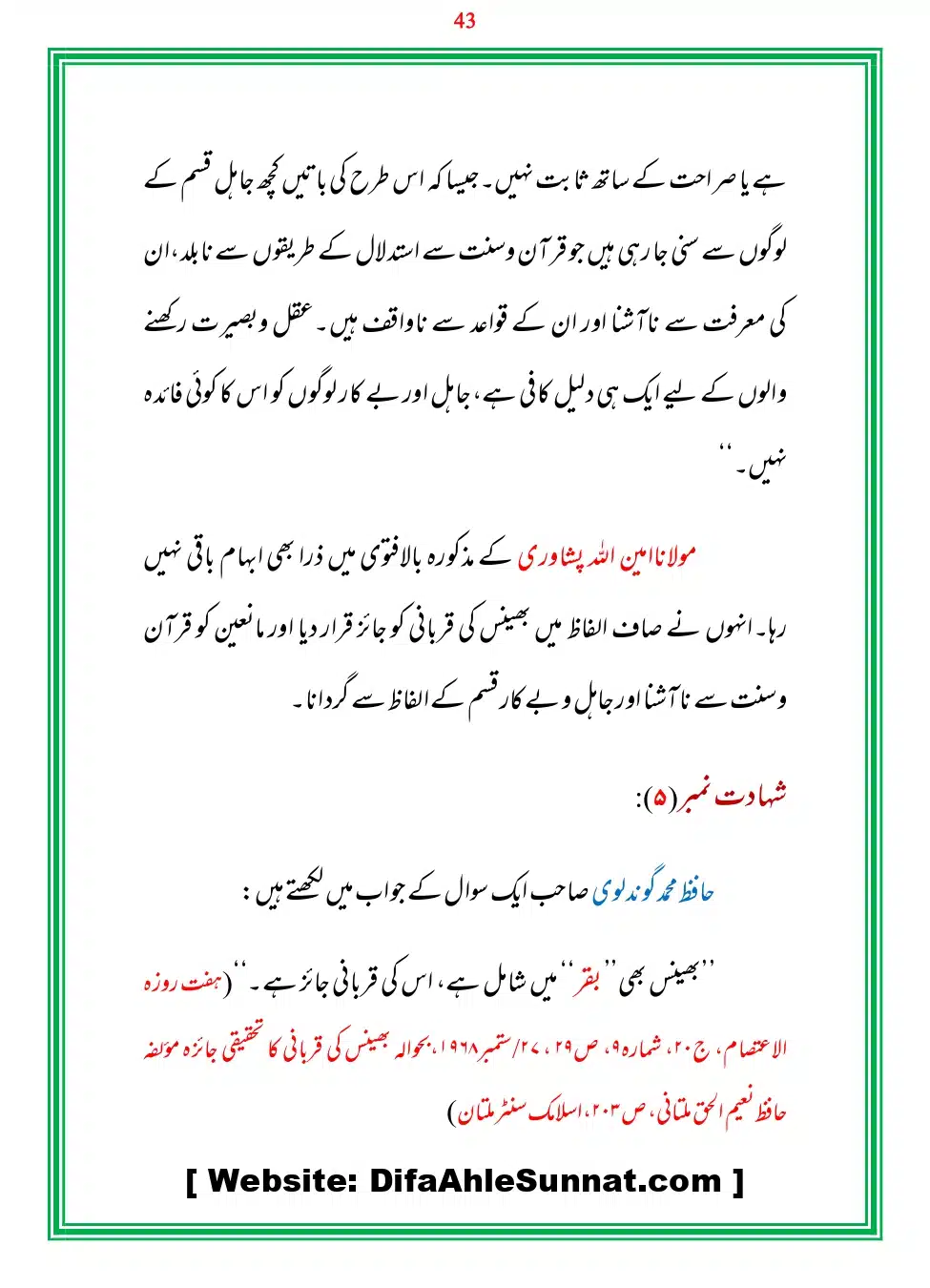 Bhains-Ki-Qurbani-Izafat_page-0043