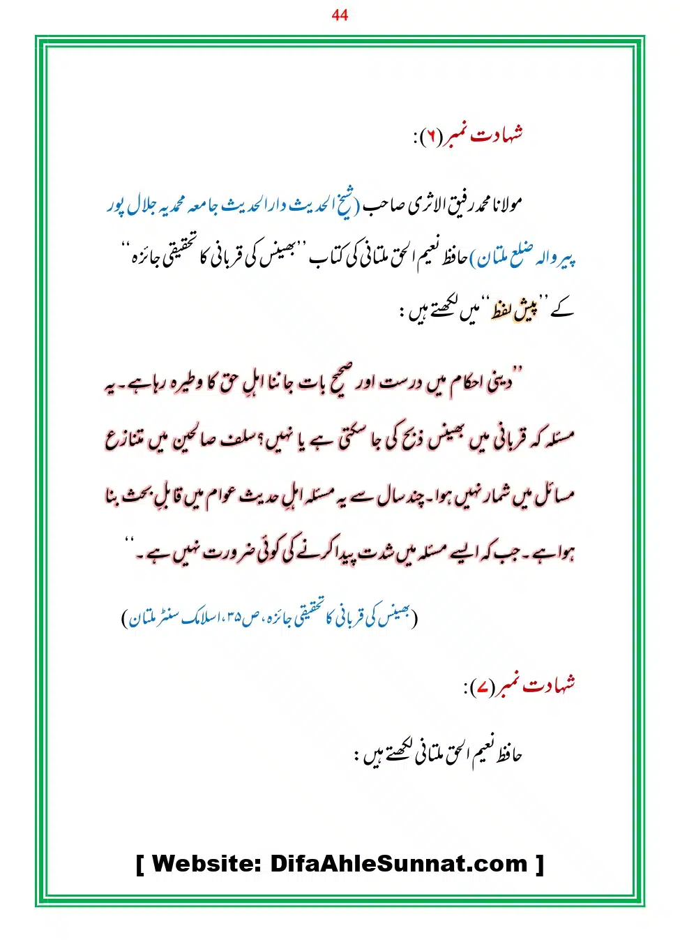 Bhains-Ki-Qurbani-Izafat_page-0044