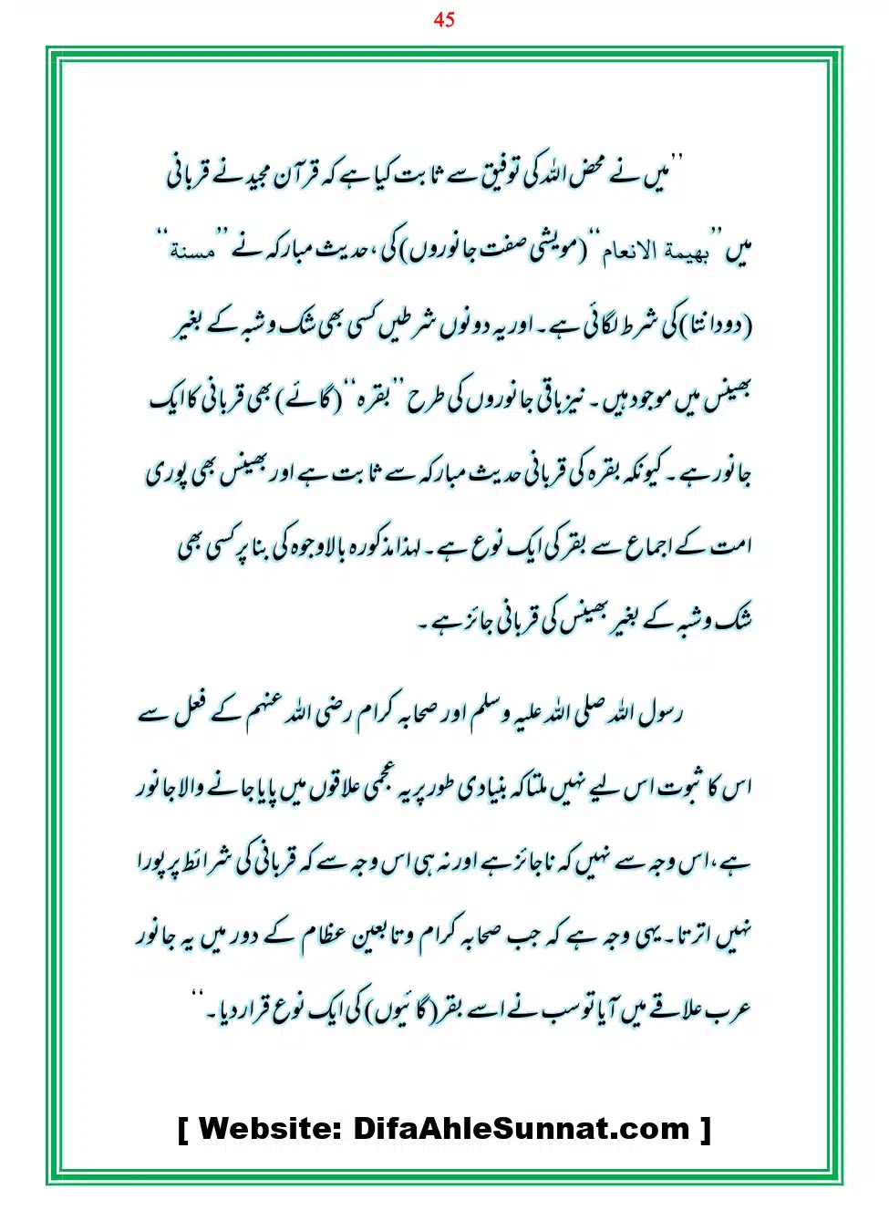 Bhains-Ki-Qurbani-Izafat_page-0045