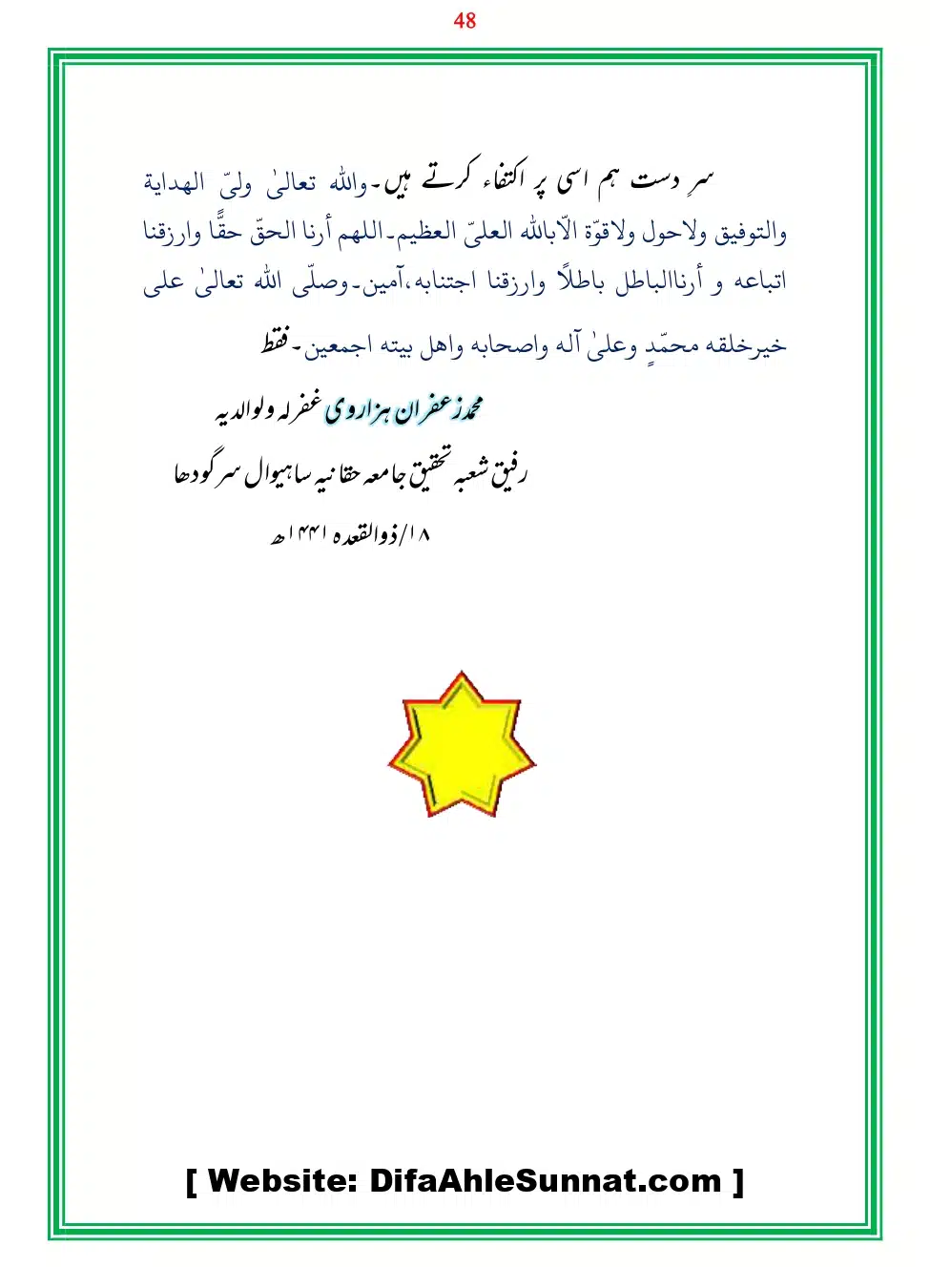 Bhains-Ki-Qurbani-Izafat_page-0048