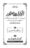 Anwarat-e-Safdar_page-0002