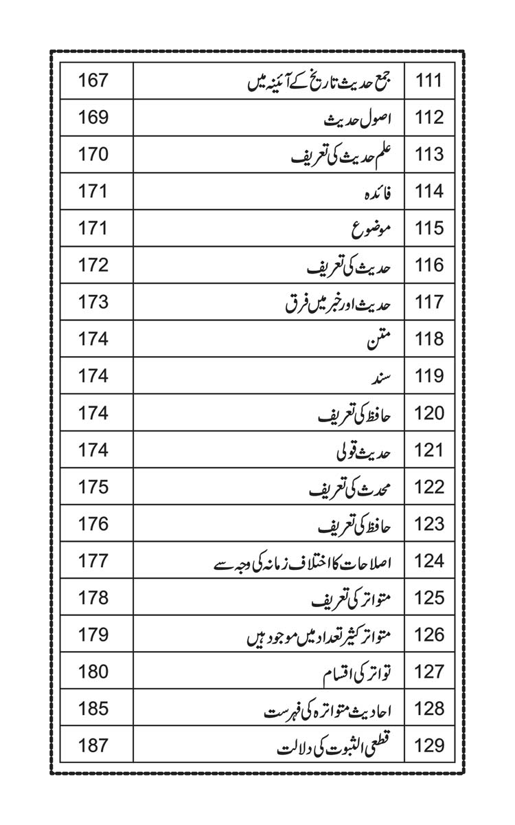 Anwarat-e-Safdar_page-0010