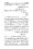 Anwarat-e-Safdar_page-0022