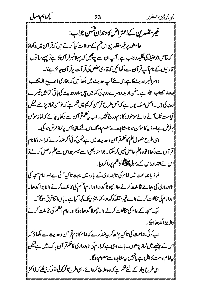 Anwarat-e-Safdar_page-0039