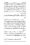 Anwarat-e-Safdar_page-0065