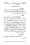 Anwarat-e-Safdar_page-0071
