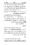 Anwarat-e-Safdar_page-0158