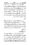 Anwarat-e-Safdar_page-0160