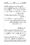 Anwarat-e-Safdar_page-0178