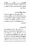 Anwarat-e-Safdar_page-0182