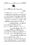 Anwarat-e-Safdar_page-0185