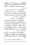 Anwarat-e-Safdar_page-0193