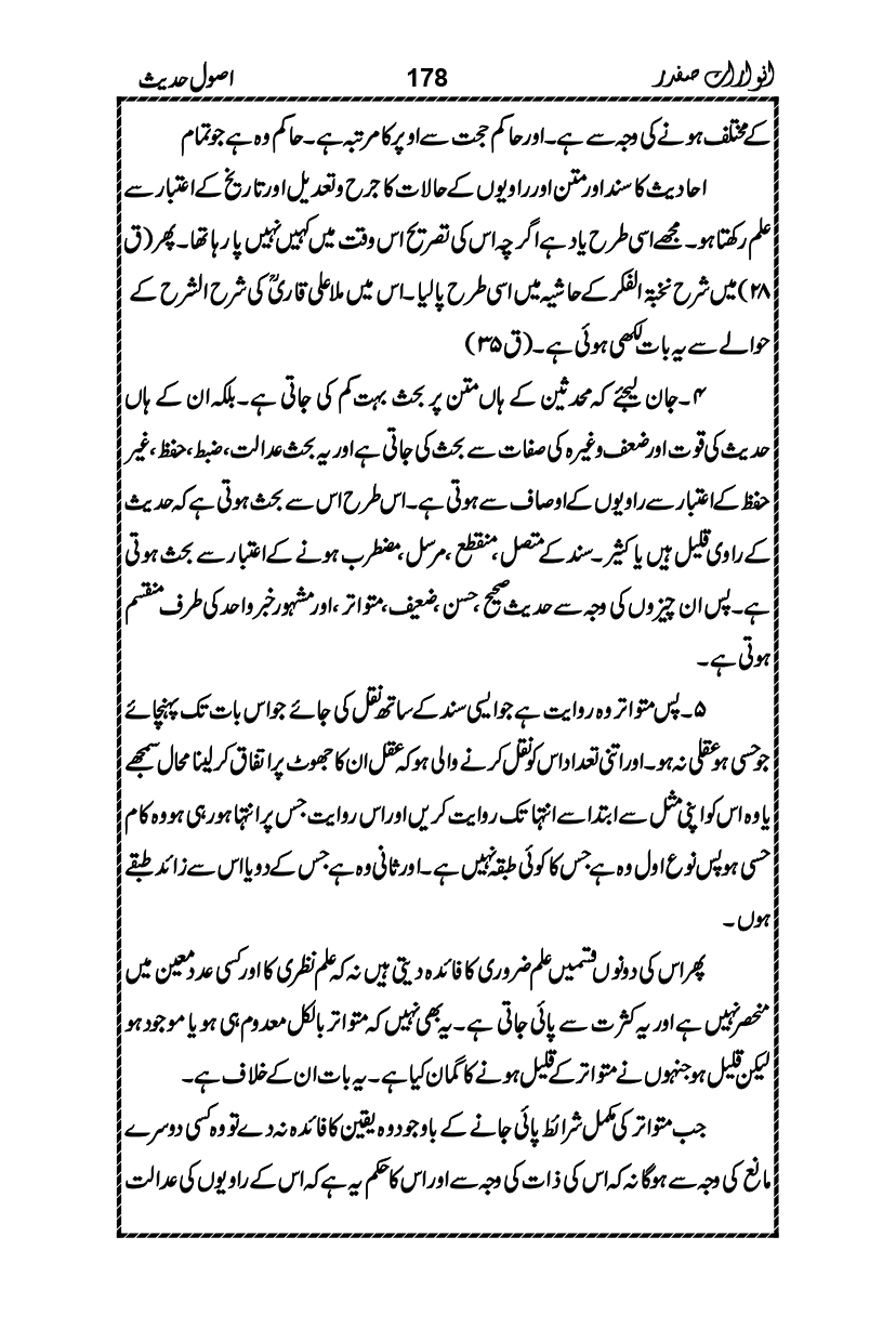 Anwarat-e-Safdar_page-0194
