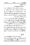 Anwarat-e-Safdar_page-0196