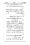 Anwarat-e-Safdar_page-0212