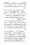 Anwarat-e-Safdar_page-0217