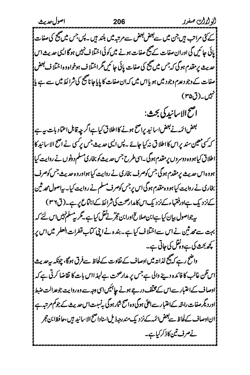 Anwarat-e-Safdar_page-0222