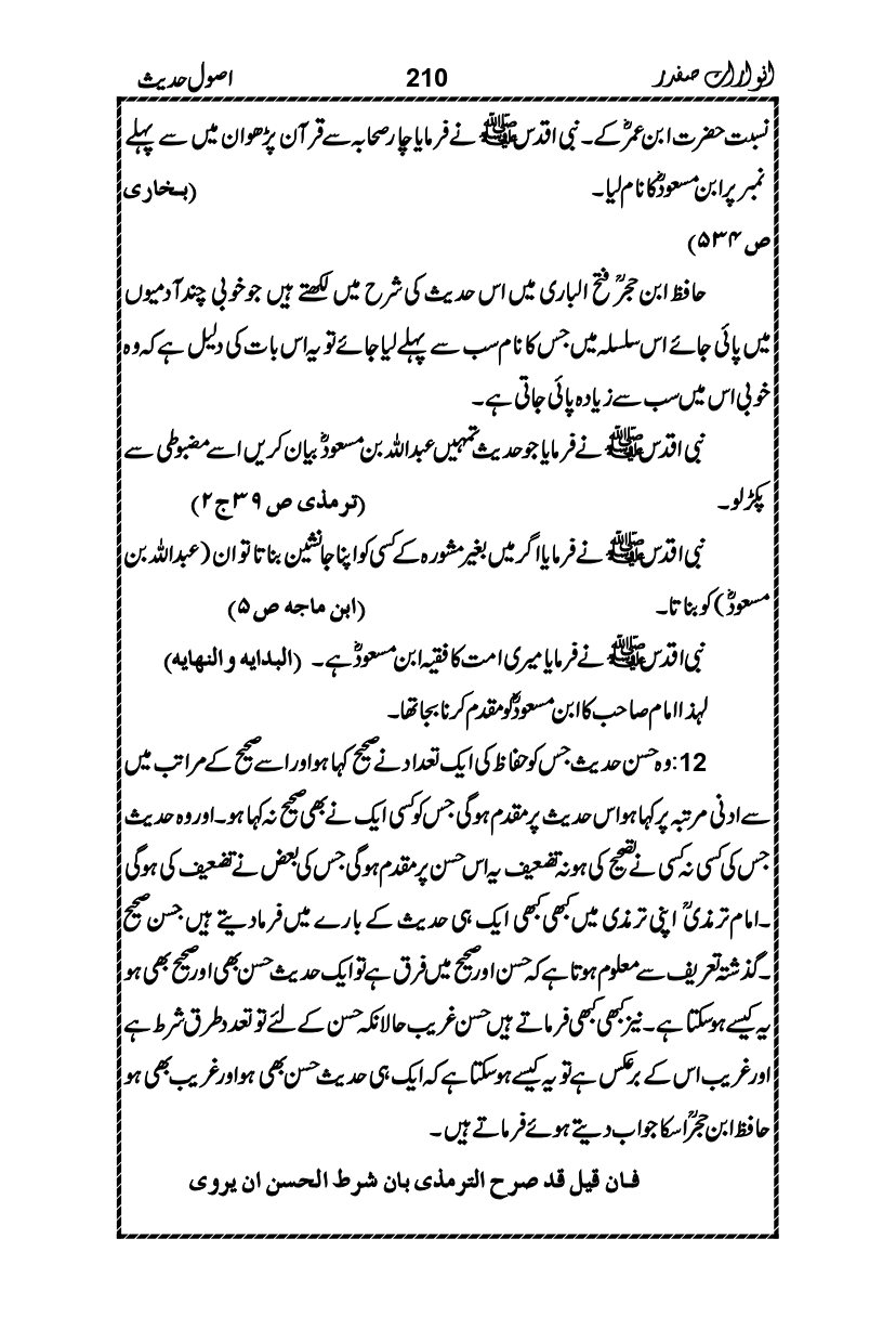 Anwarat-e-Safdar_page-0226