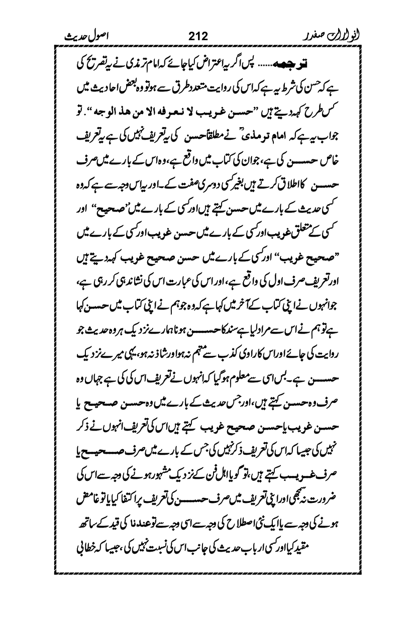 Anwarat-e-Safdar_page-0228