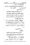 Anwarat-e-Safdar_page-0231