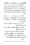 Anwarat-e-Safdar_page-0236