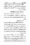 Anwarat-e-Safdar_page-0242