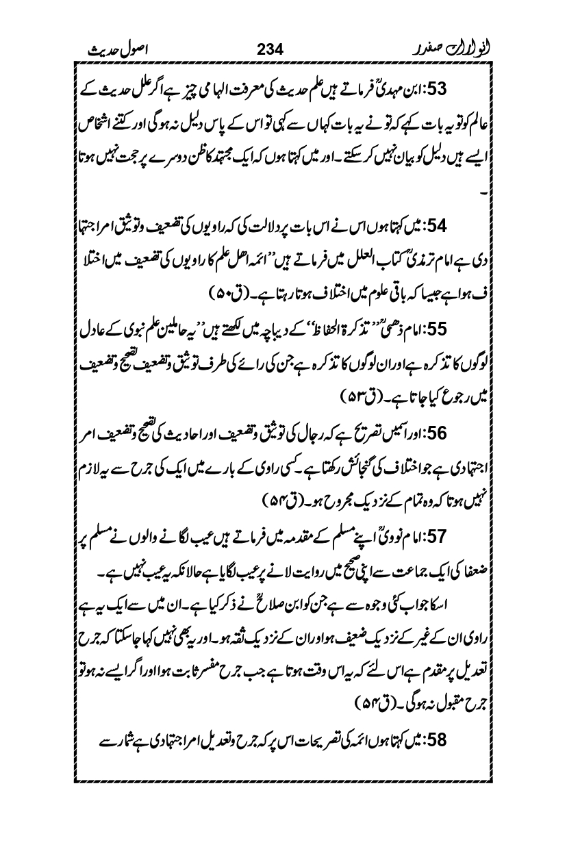 Anwarat-e-Safdar_page-0250