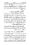 Anwarat-e-Safdar_page-0251