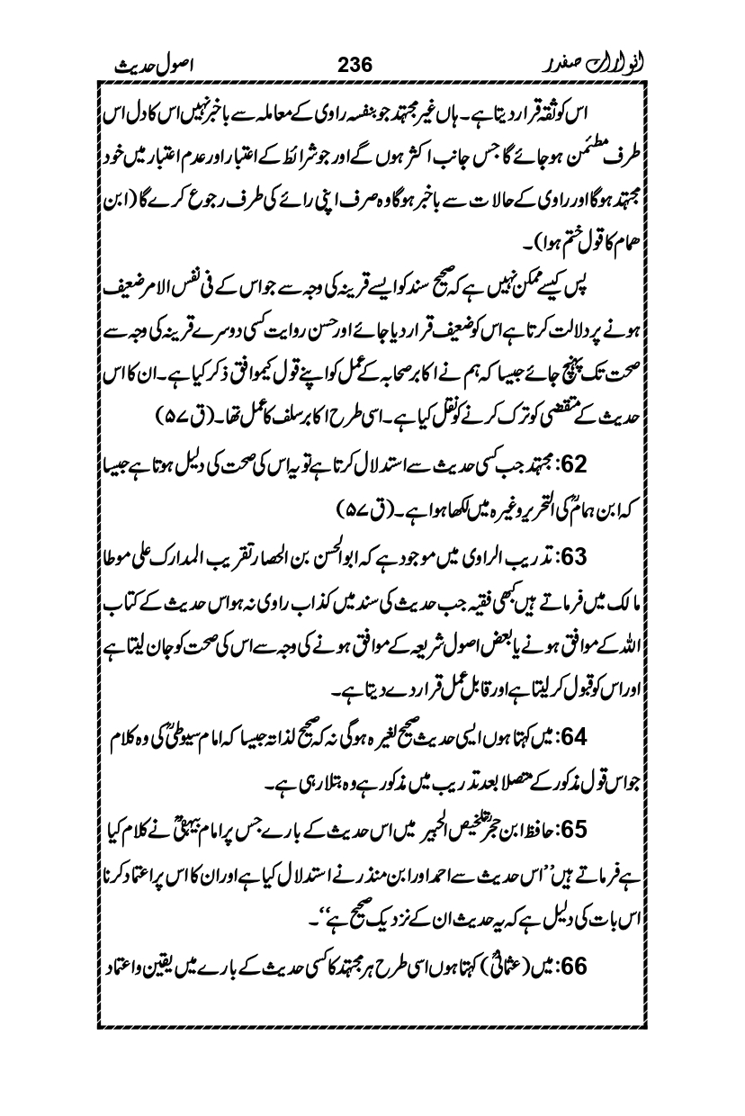 Anwarat-e-Safdar_page-0252