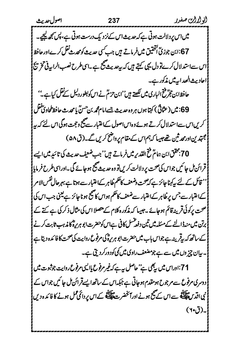Anwarat-e-Safdar_page-0253