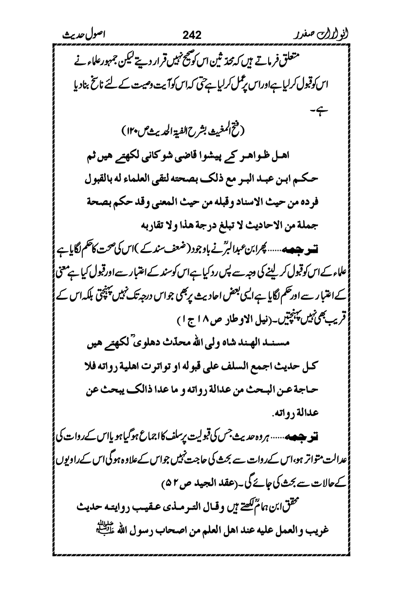 Anwarat-e-Safdar_page-0258