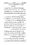 Anwarat-e-Safdar_page-0260