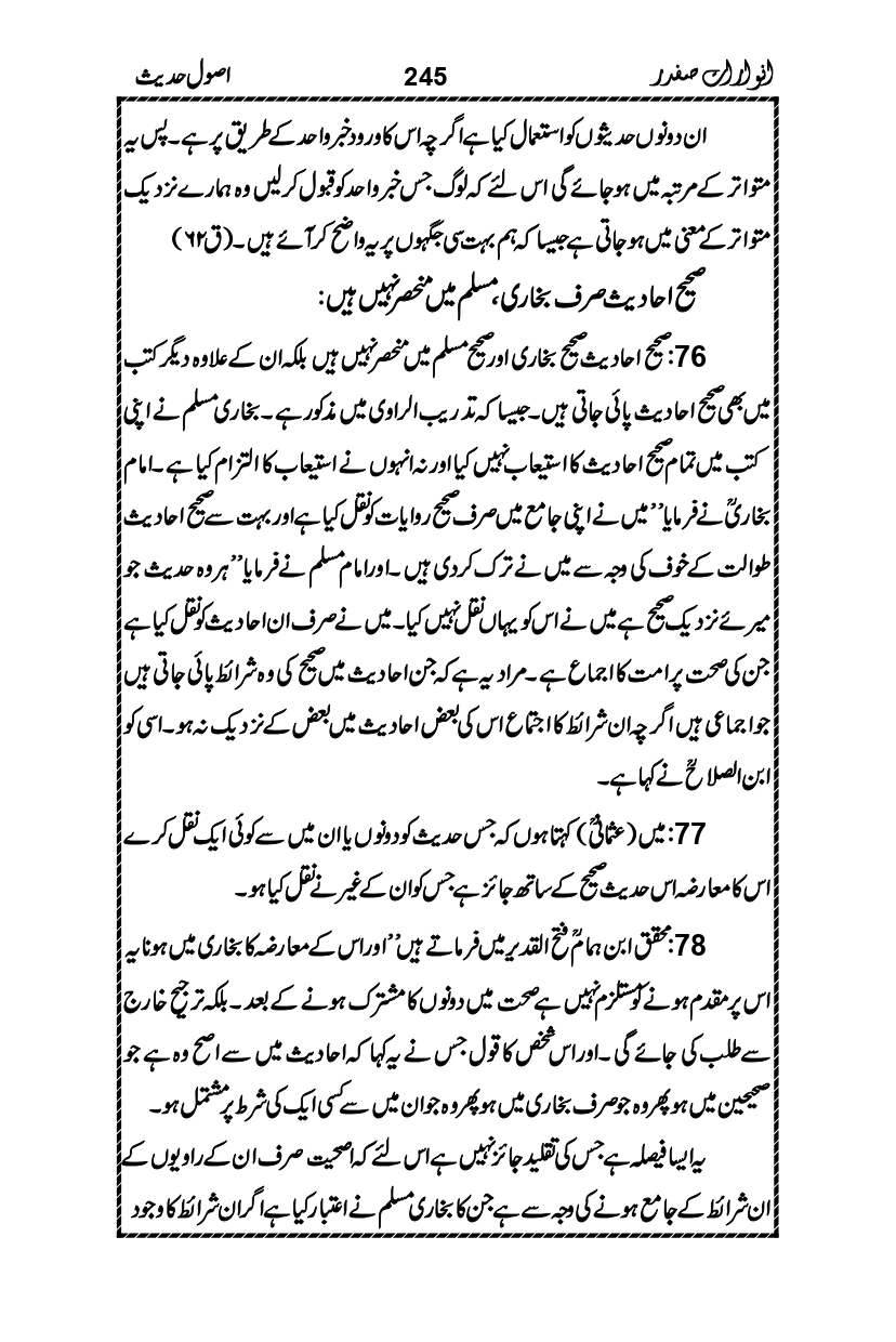 Anwarat-e-Safdar_page-0261