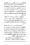 Anwarat-e-Safdar_page-0263