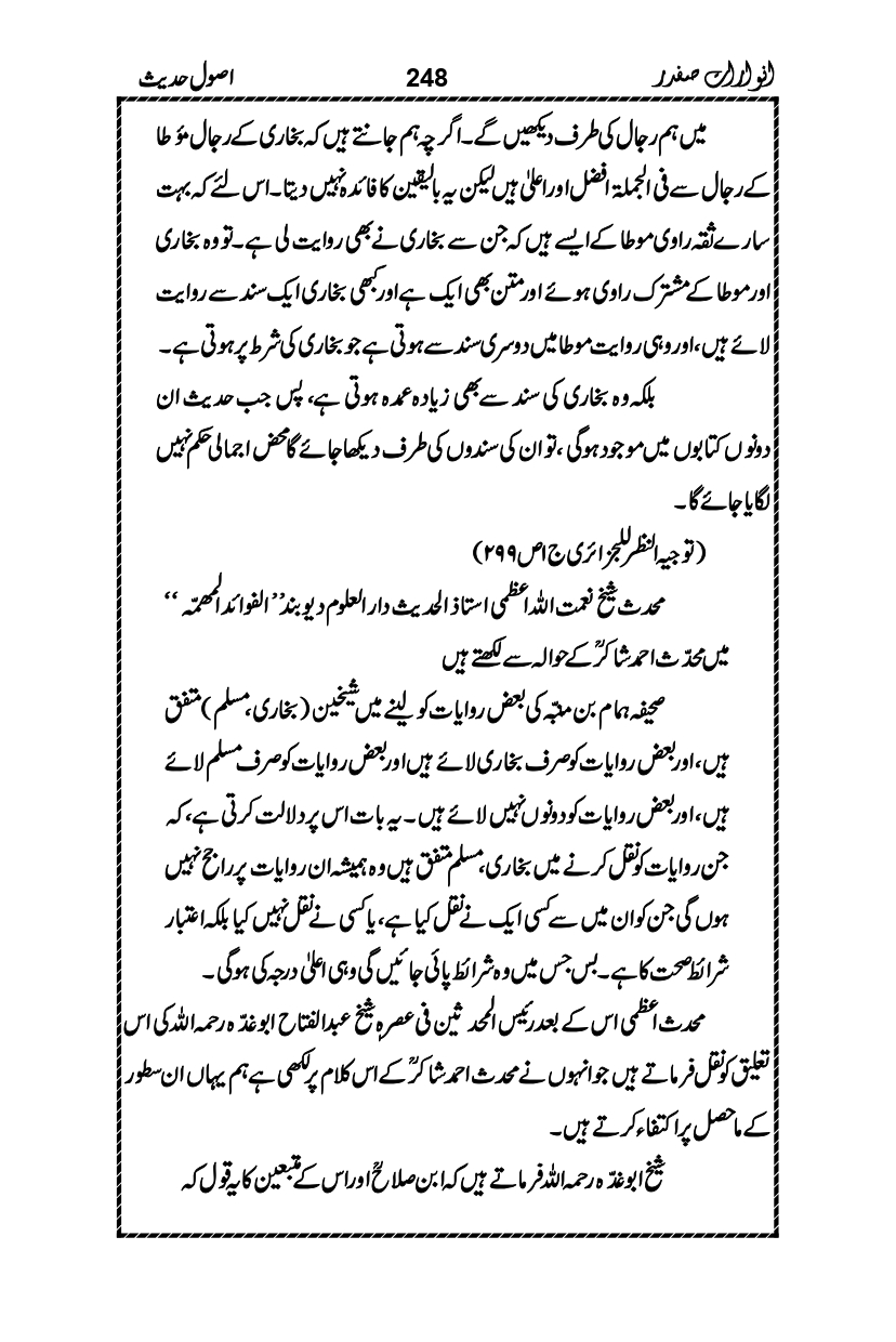 Anwarat-e-Safdar_page-0264