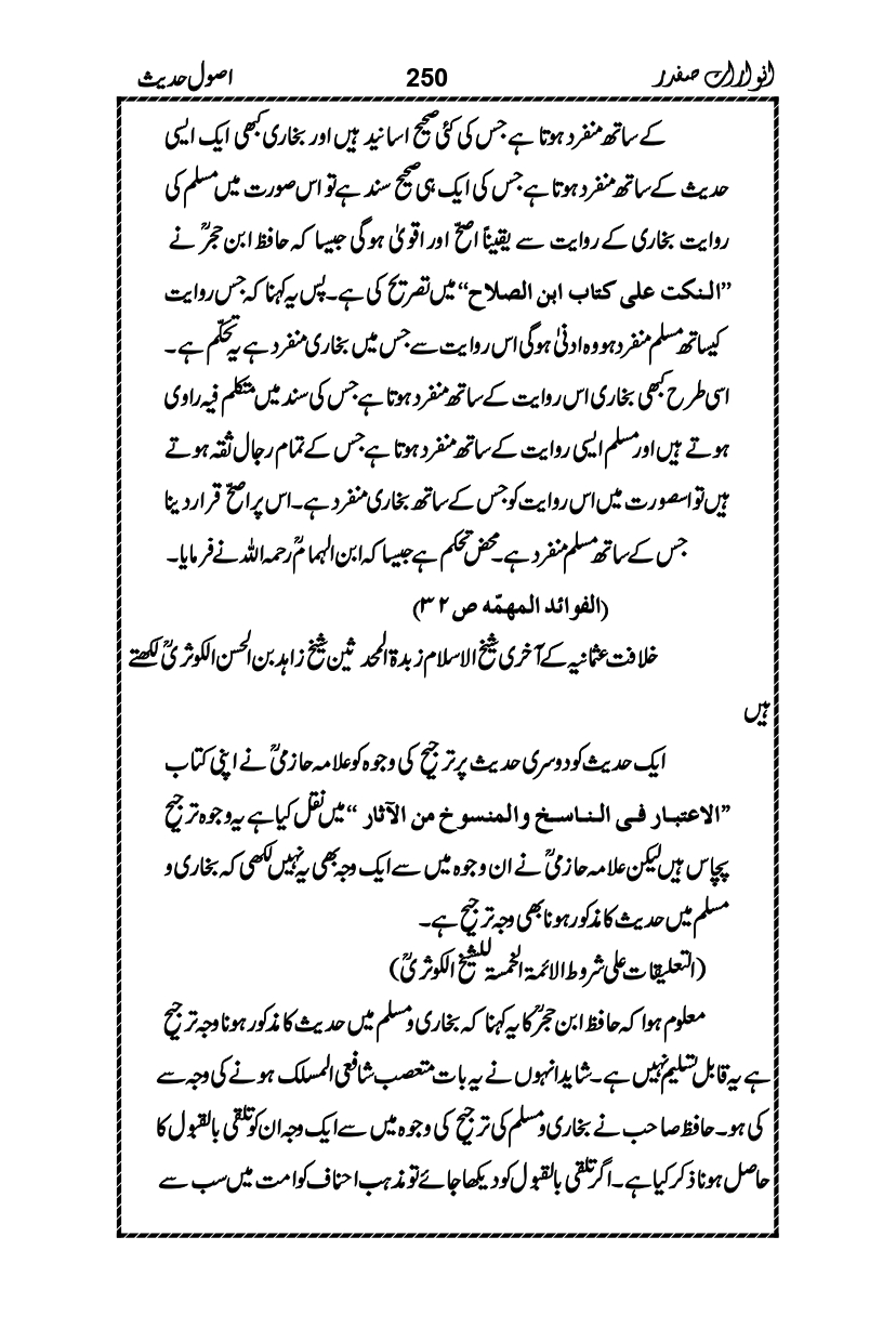 Anwarat-e-Safdar_page-0266