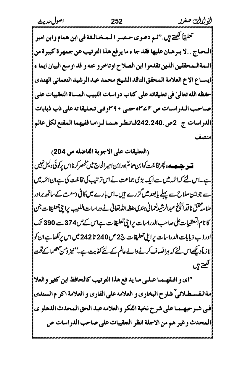 Anwarat-e-Safdar_page-0268