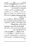 Anwarat-e-Safdar_page-0271