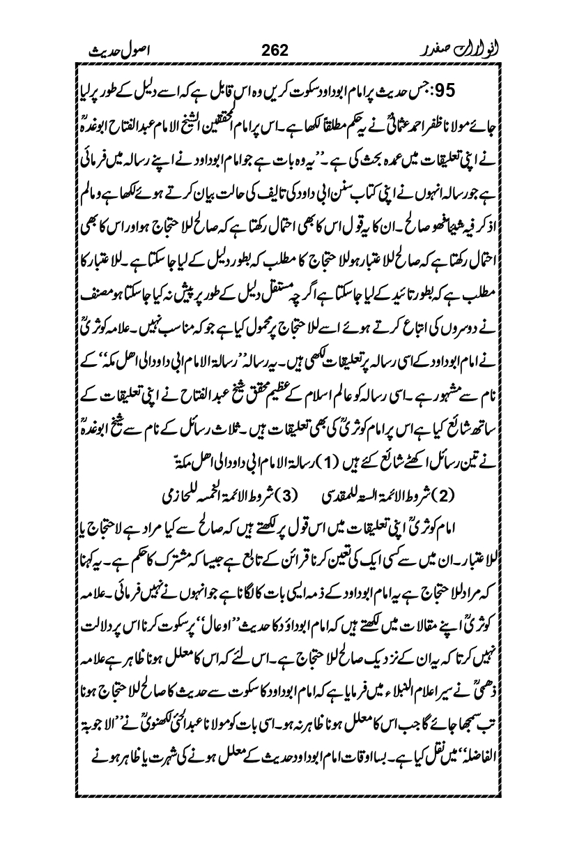 Anwarat-e-Safdar_page-0278