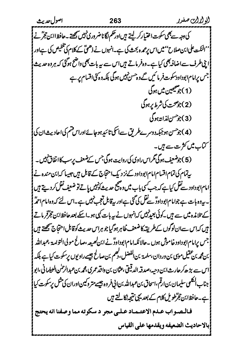Anwarat-e-Safdar_page-0279