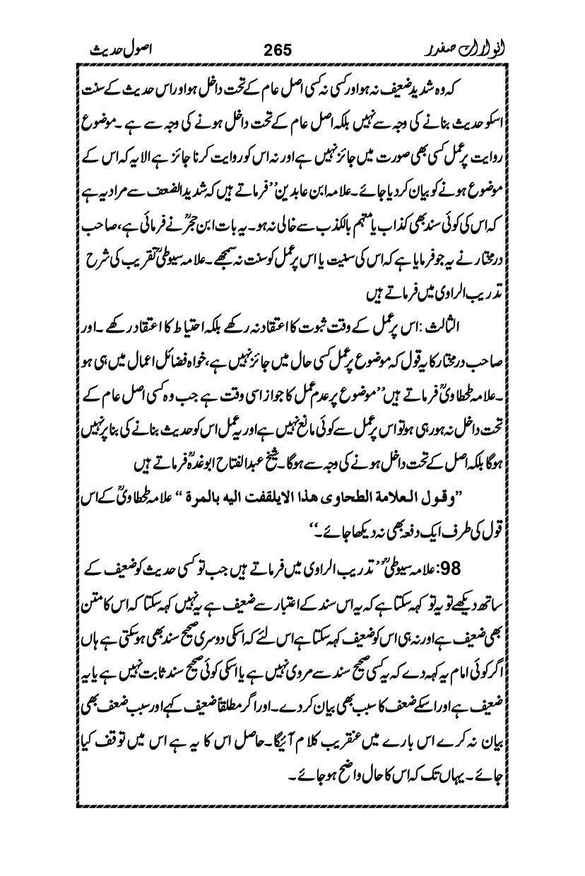 Anwarat-e-Safdar_page-0281