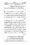 Anwarat-e-Safdar_page-0286