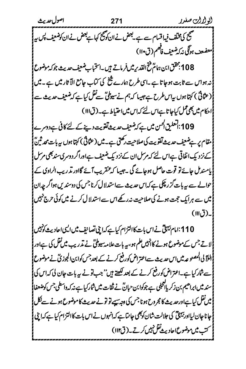 Anwarat-e-Safdar_page-0287
