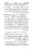 Anwarat-e-Safdar_page-0288