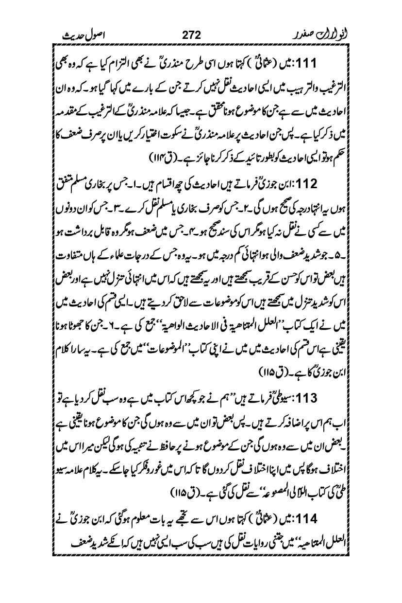 Anwarat-e-Safdar_page-0288