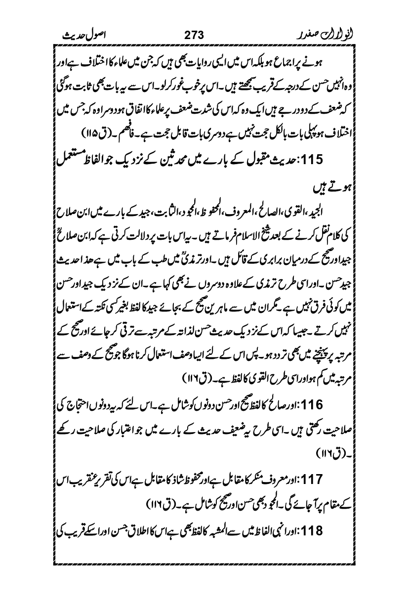 Anwarat-e-Safdar_page-0289