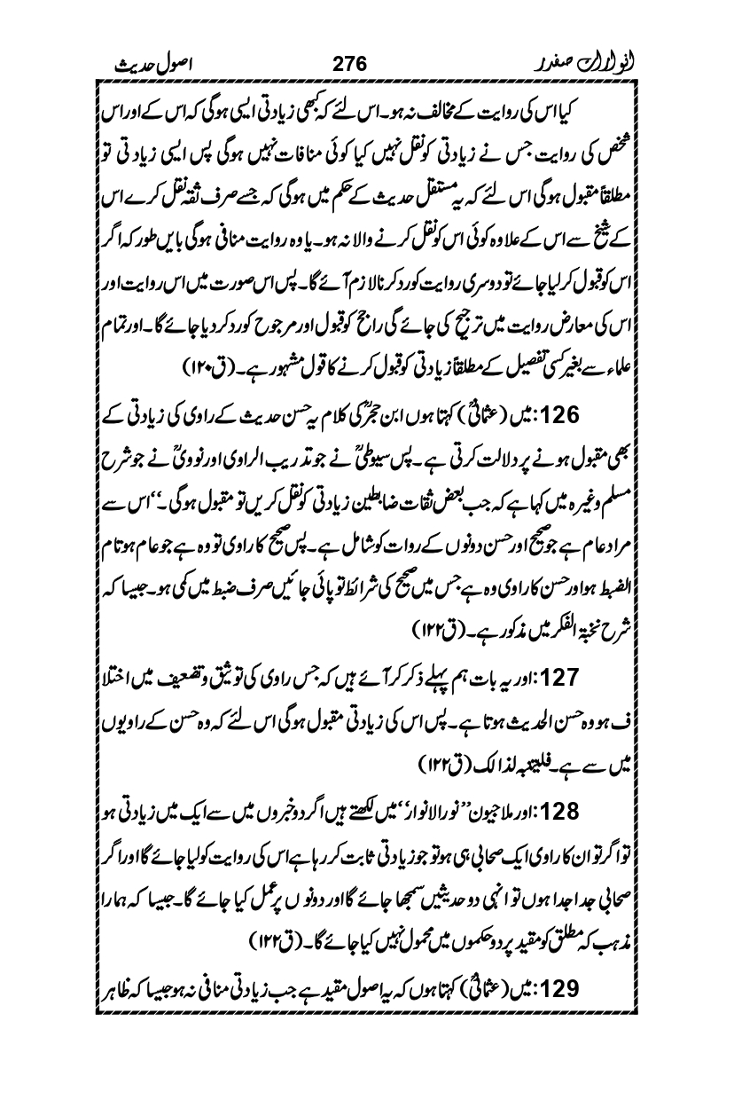 Anwarat-e-Safdar_page-0292