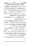 Anwarat-e-Safdar_page-0294