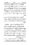 Anwarat-e-Safdar_page-0295